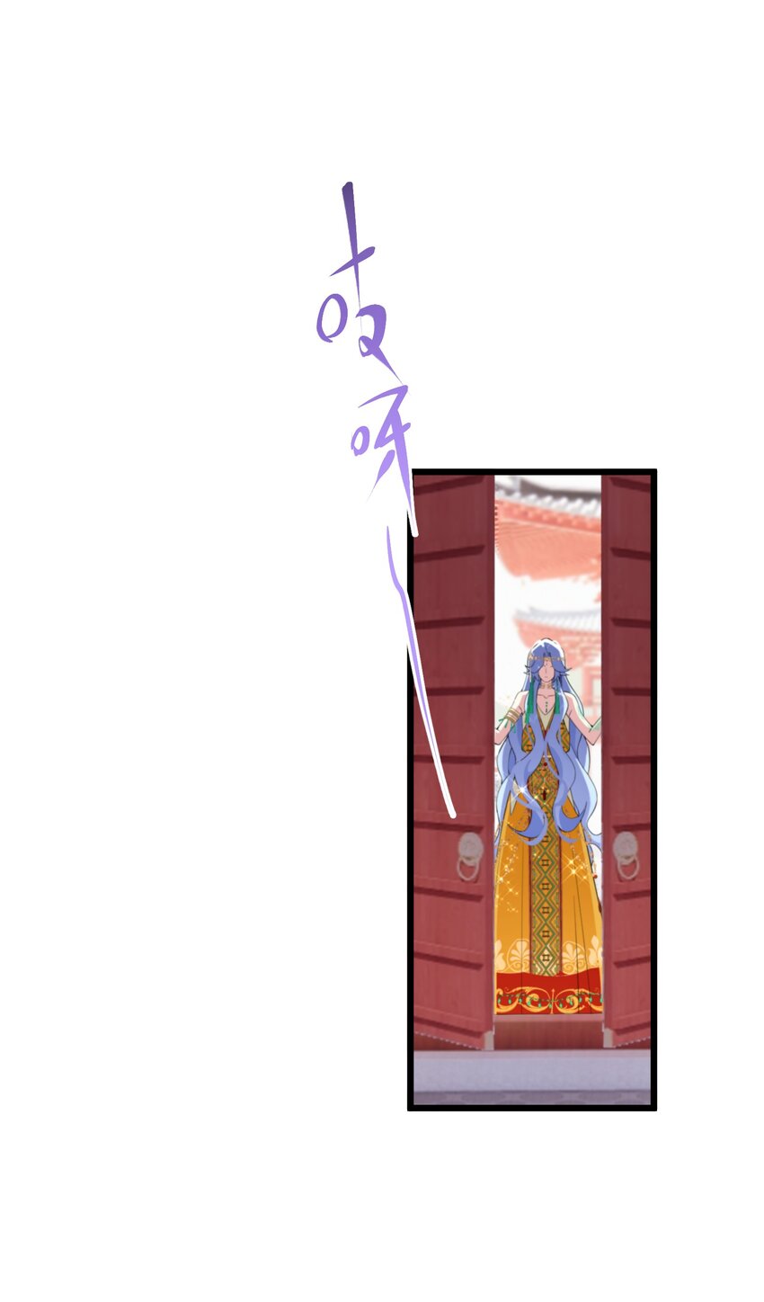 《公主的一百种殉国方式》051 骆驼公子 第33页