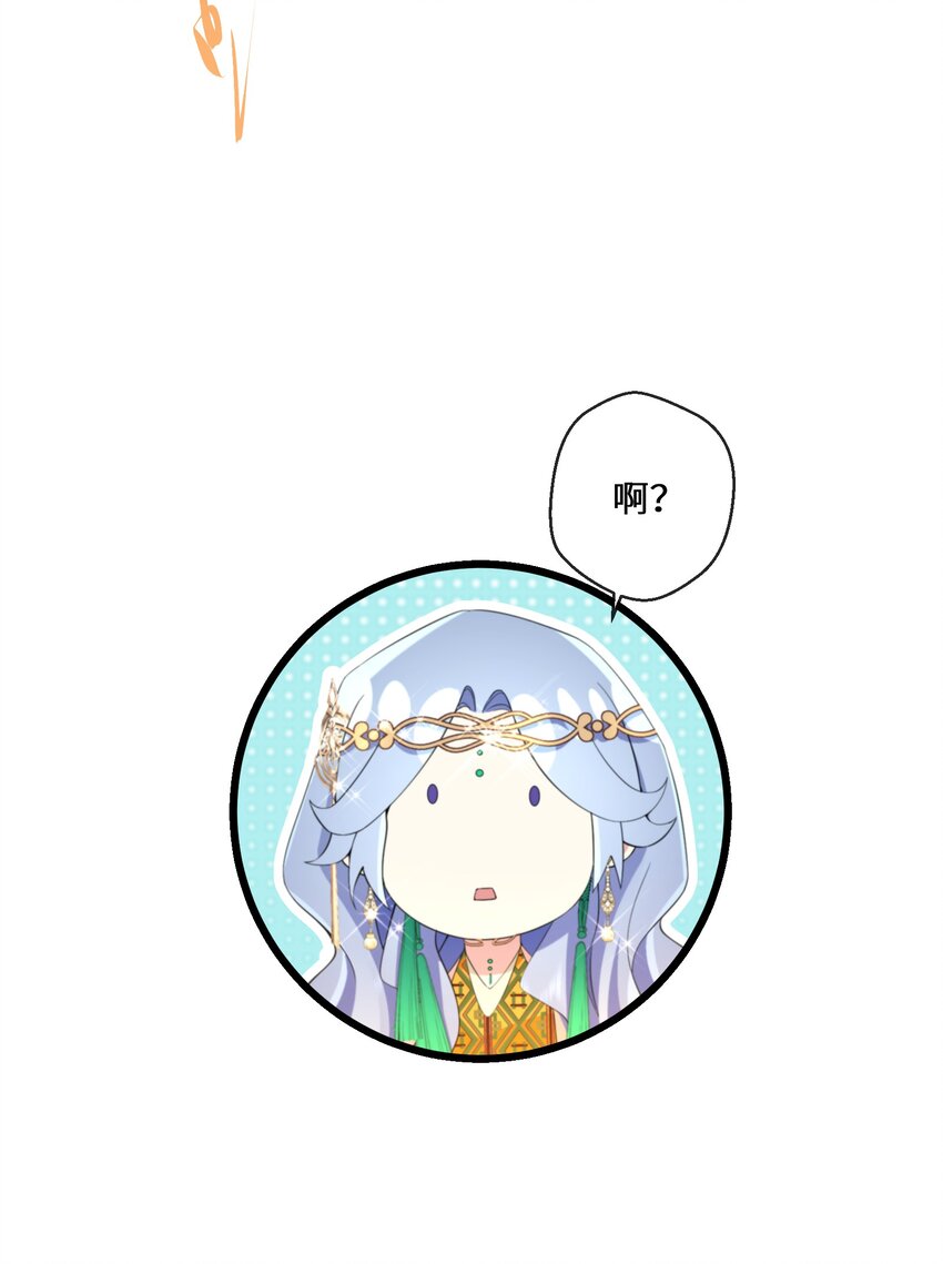 《公主的一百种殉国方式》051 骆驼公子 第35页
