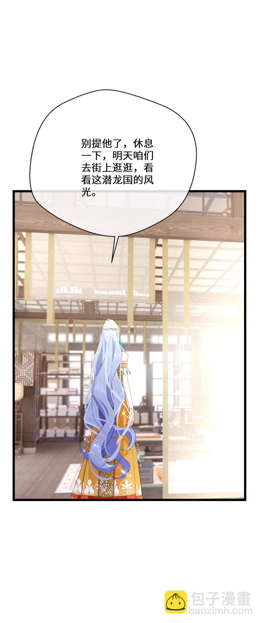 《公主的一百种殉国方式》051 骆驼公子 第45页