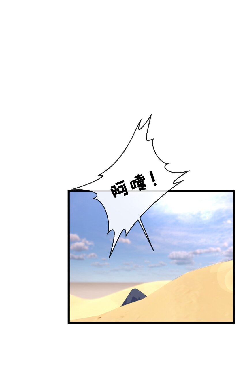 《公主的一百种殉国方式》051 骆驼公子 第46页
