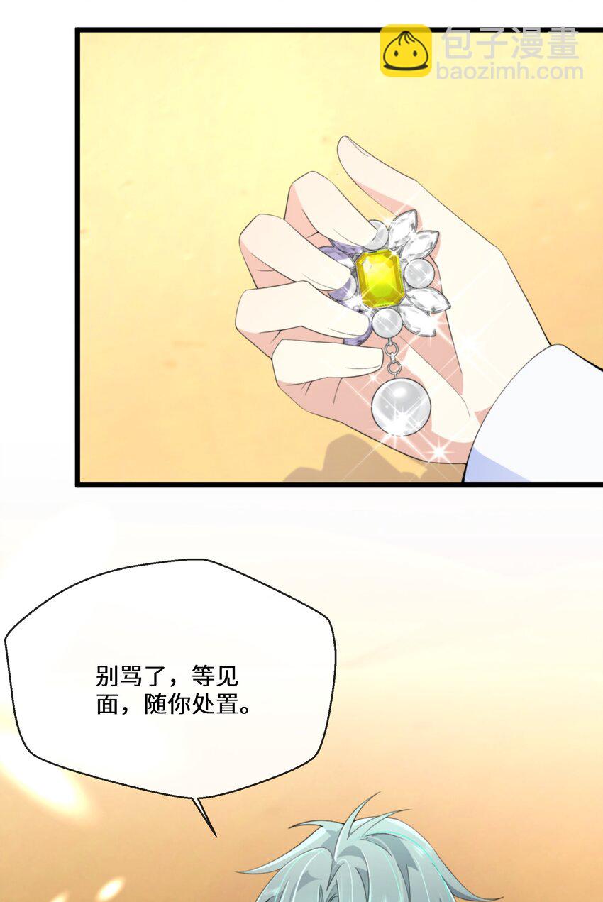 《公主的一百种殉国方式》051 骆驼公子 第47页