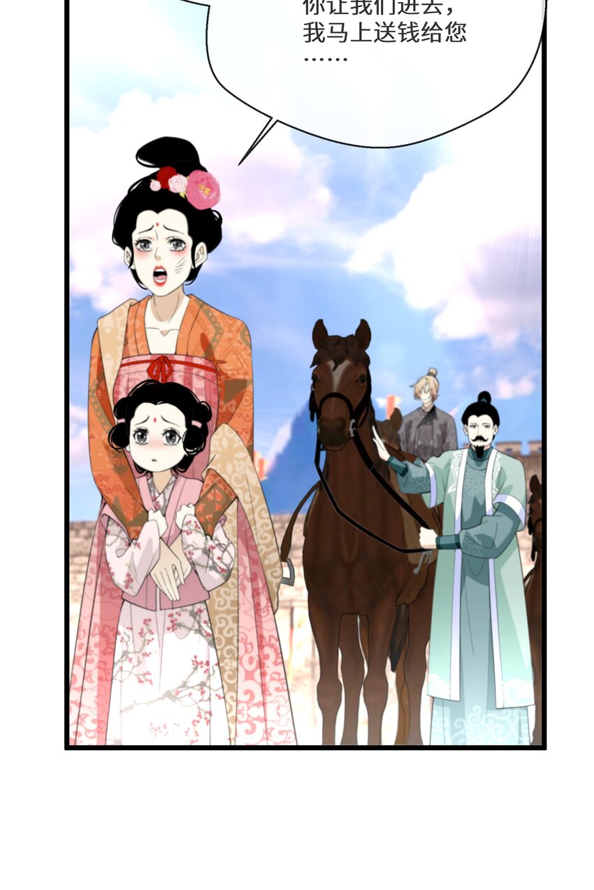 《公主的一百种殉国方式》051 骆驼公子 第5页