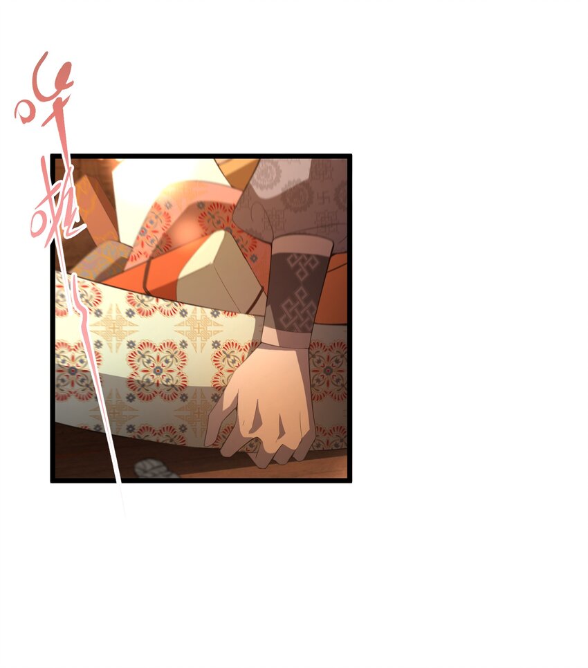《公主的一百种殉国方式》052 再一次的伤害 第14页