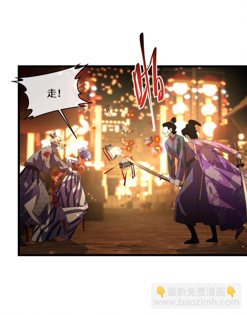 《公主的一百种殉国方式》052 再一次的伤害 第36页