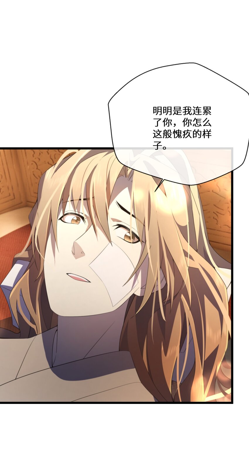 《公主的一百种殉国方式》052 再一次的伤害 第44页