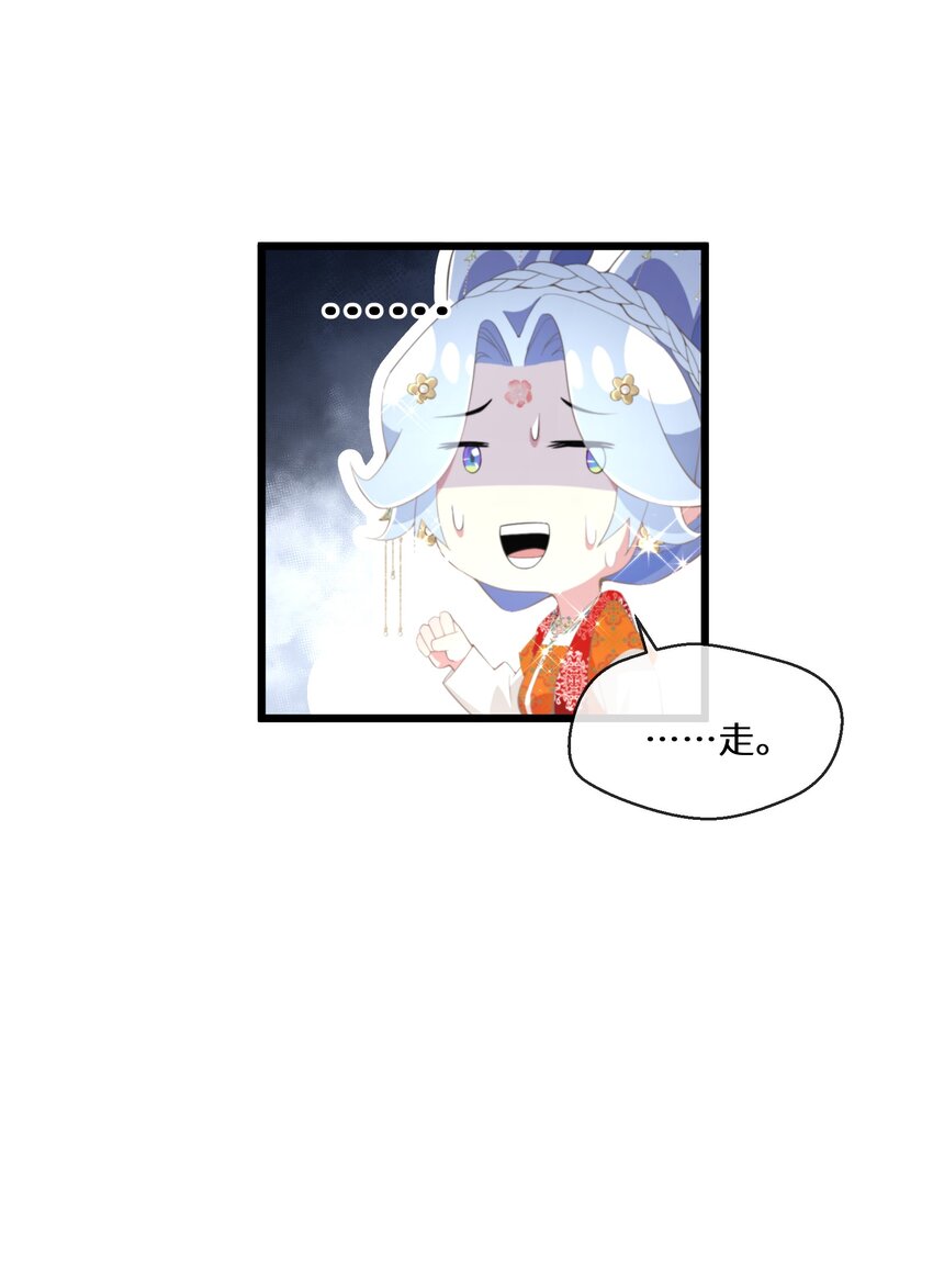 《公主的一百种殉国方式》052 再一次的伤害 第9页