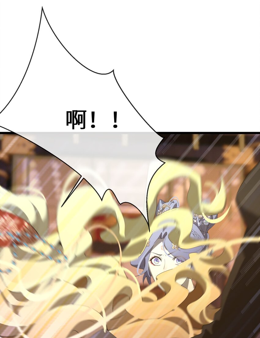 《公主的一百种殉国方式》054 亚达兰特的奸细 第13页