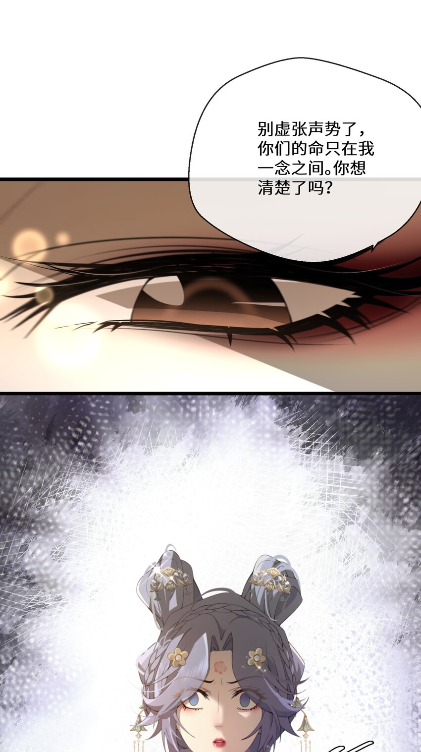 《公主的一百种殉国方式》054 亚达兰特的奸细 第16页