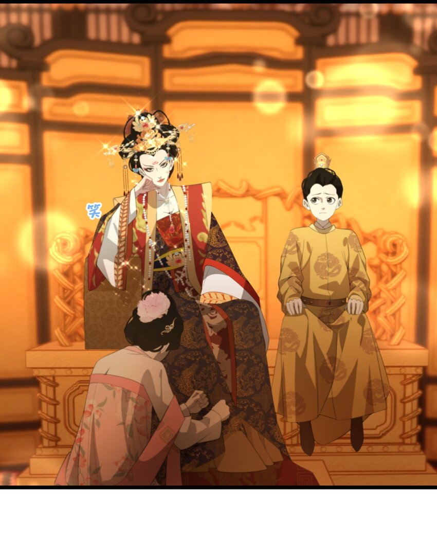《公主的一百种殉国方式》054 亚达兰特的奸细 第21页