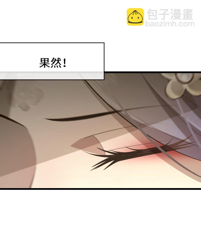 《公主的一百种殉国方式》054 亚达兰特的奸细 第25页