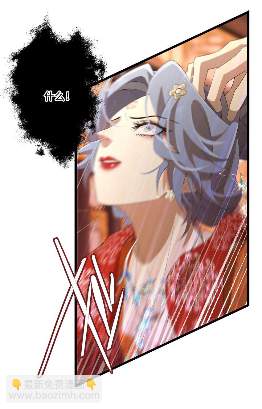 《公主的一百种殉国方式》054 亚达兰特的奸细 第35页