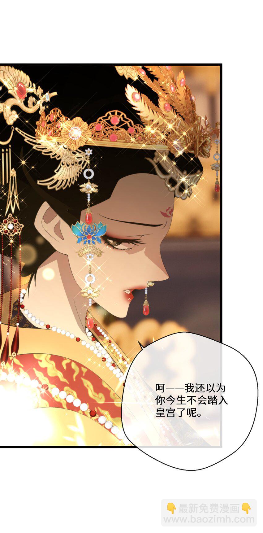 《公主的一百种殉国方式》054 亚达兰特的奸细 第42页