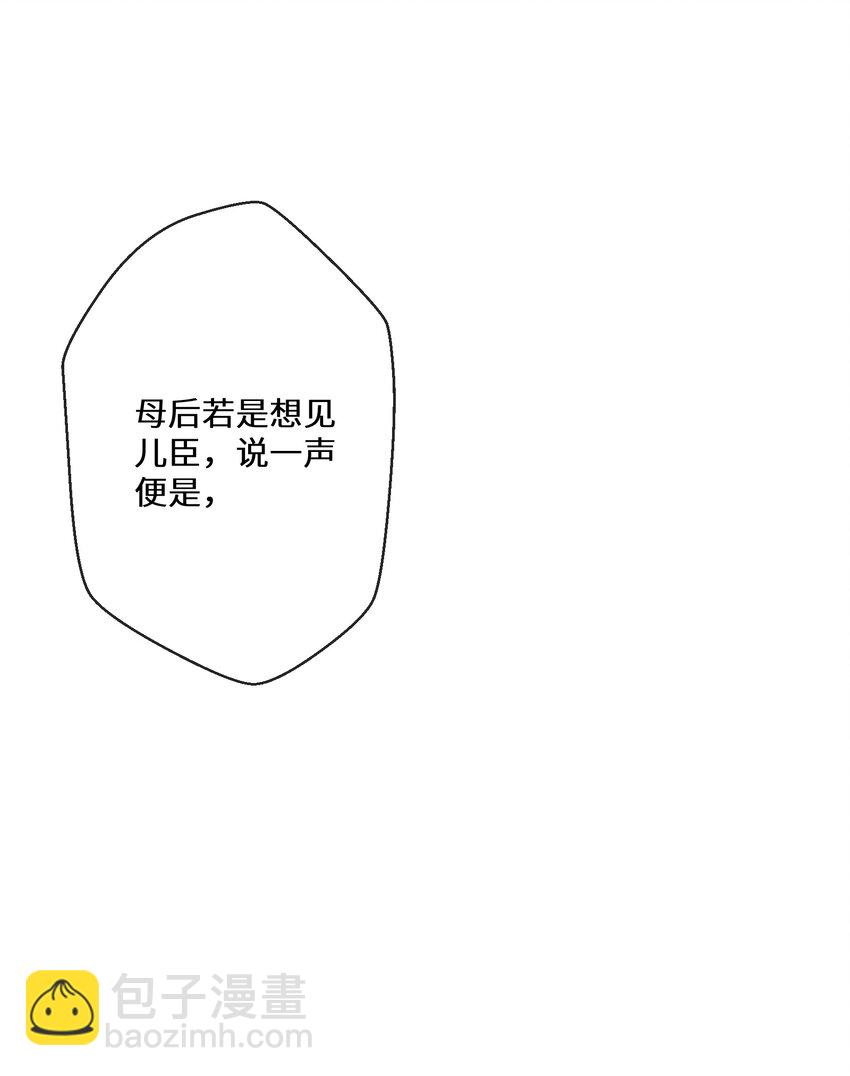 《公主的一百种殉国方式》054 亚达兰特的奸细 第43页