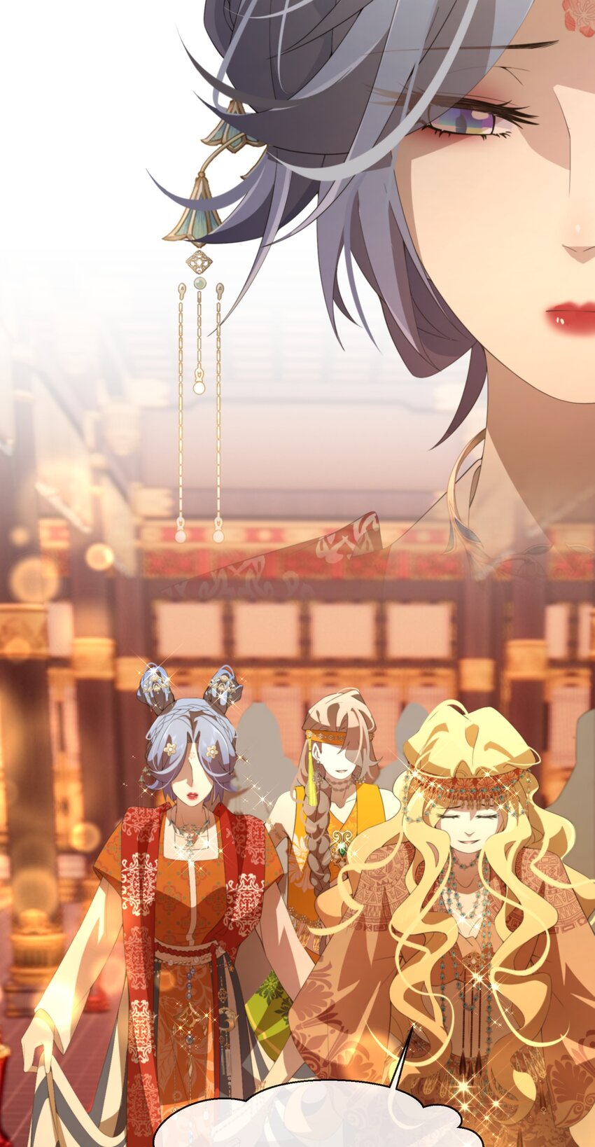 《公主的一百种殉国方式》054 亚达兰特的奸细 第5页