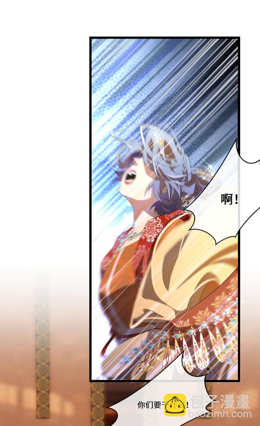 《公主的一百种殉国方式》054 亚达兰特的奸细 第7页