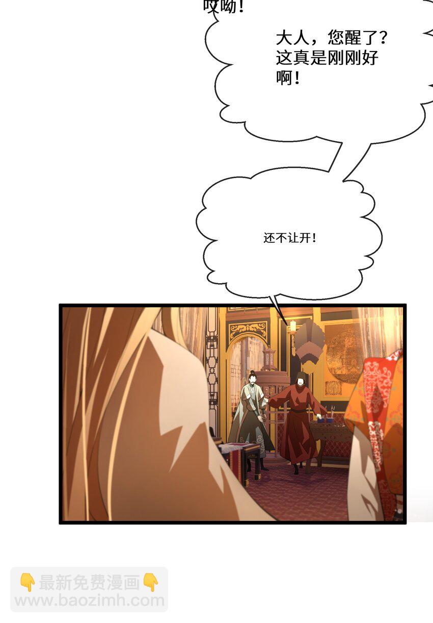 《公主的一百种殉国方式》053 进宫献舞 第11页