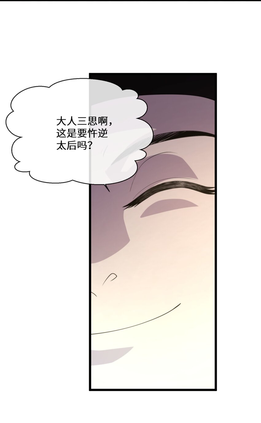 《公主的一百种殉国方式》053 进宫献舞 第15页