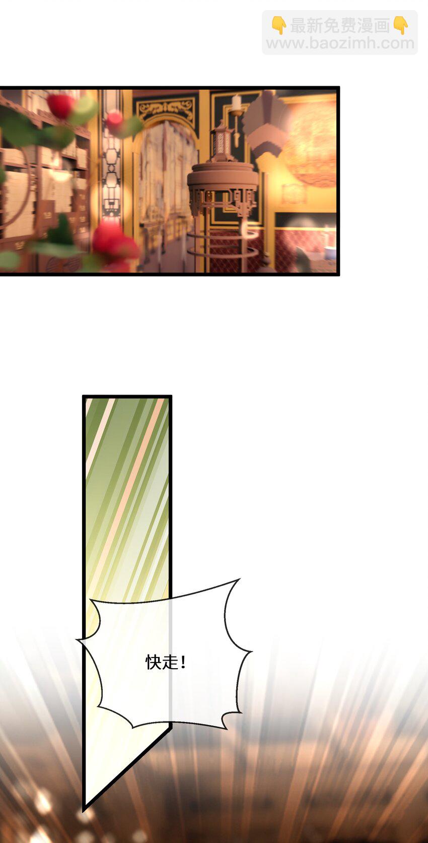 《公主的一百种殉国方式》053 进宫献舞 第20页