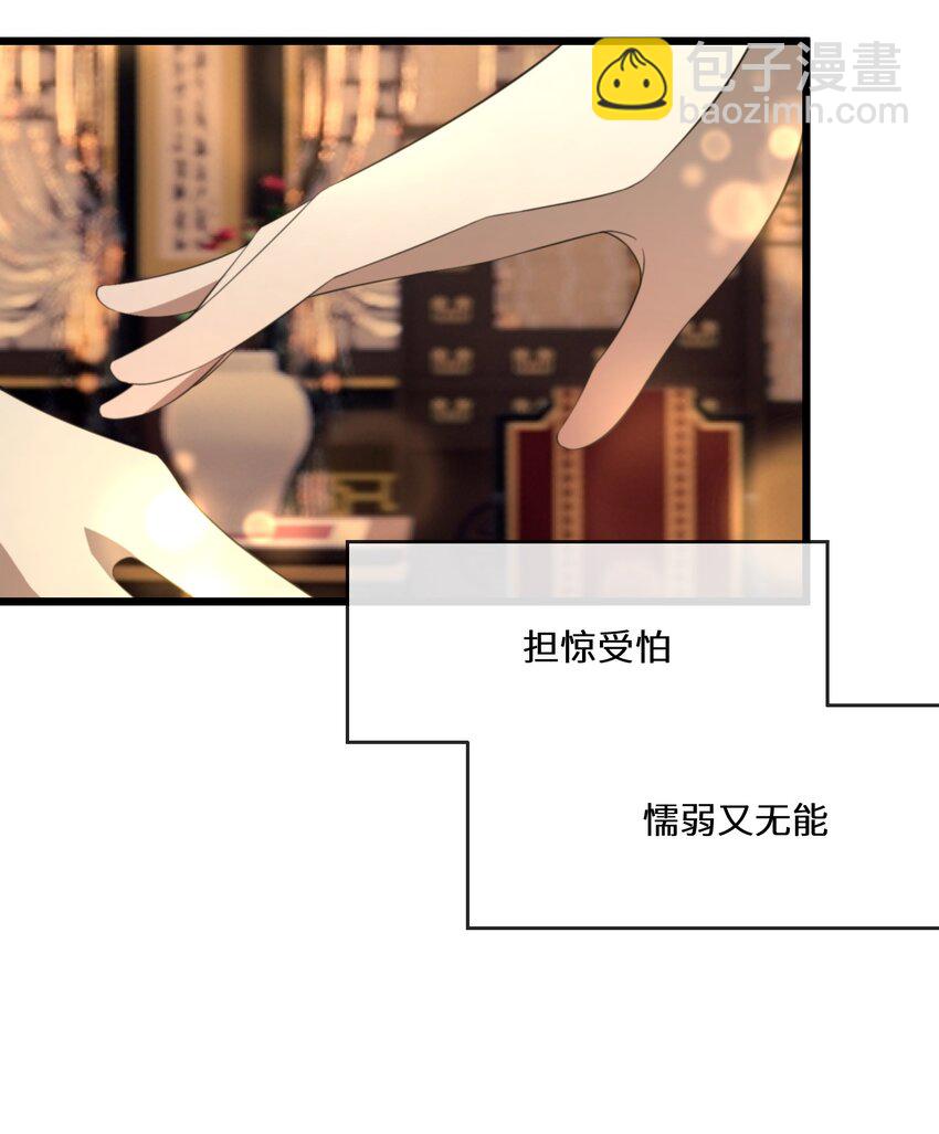 《公主的一百种殉国方式》053 进宫献舞 第27页