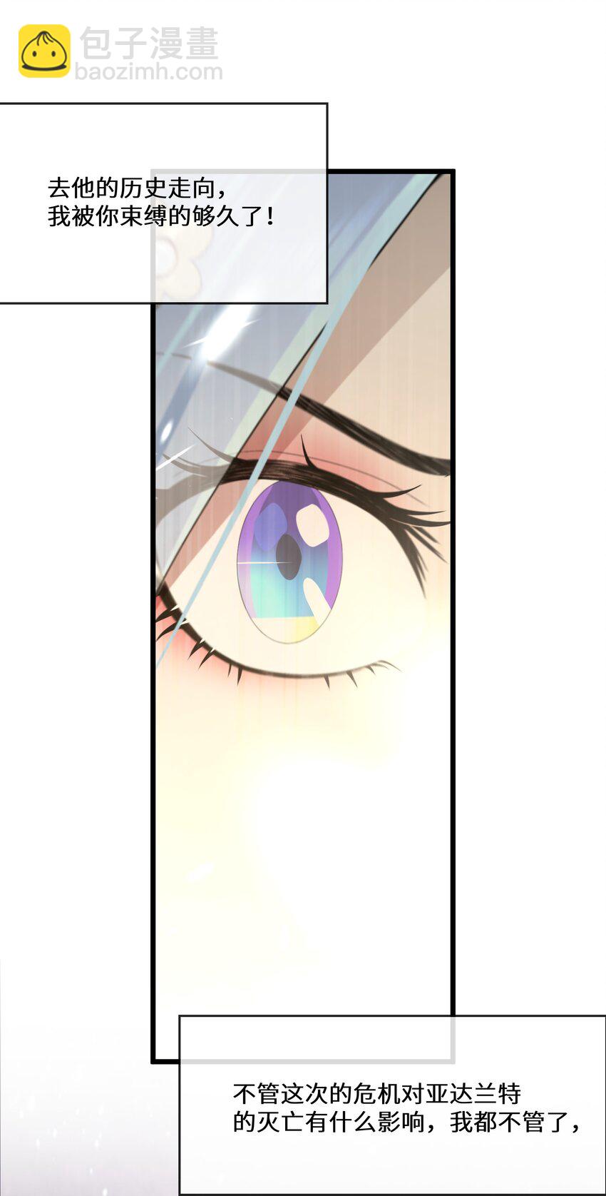 《公主的一百种殉国方式》053 进宫献舞 第28页