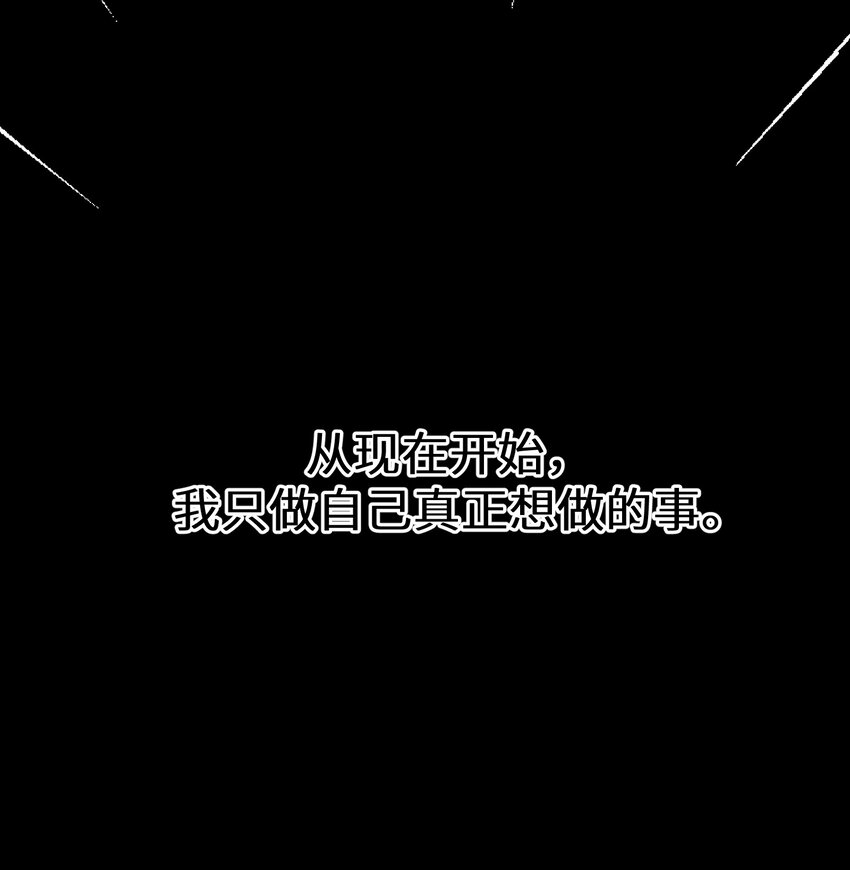 《公主的一百种殉国方式》053 进宫献舞 第31页
