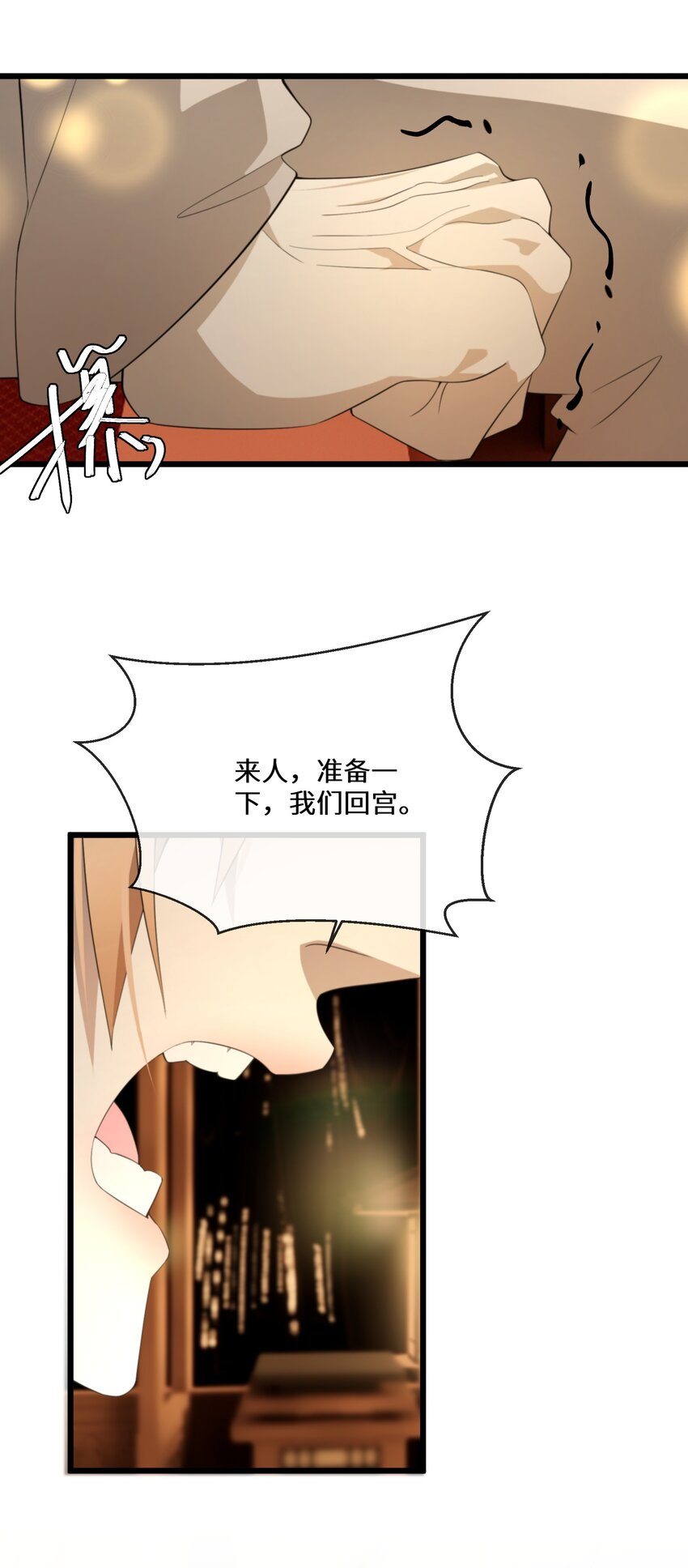 《公主的一百种殉国方式》053 进宫献舞 第33页