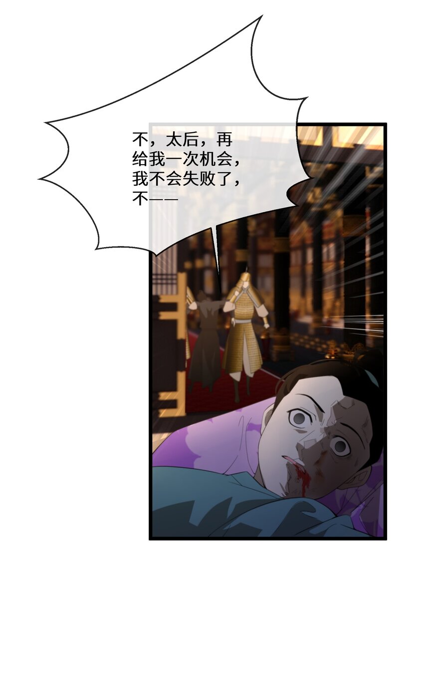 《公主的一百种殉国方式》053 进宫献舞 第42页