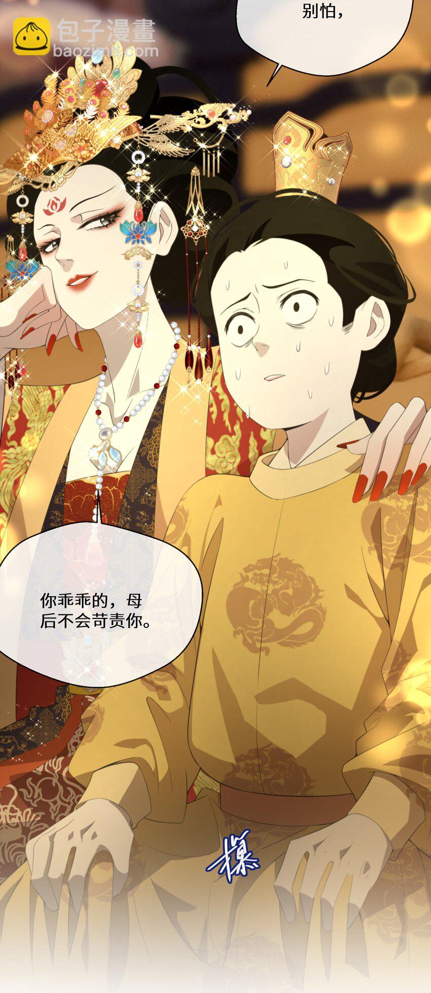 《公主的一百种殉国方式》053 进宫献舞 第44页