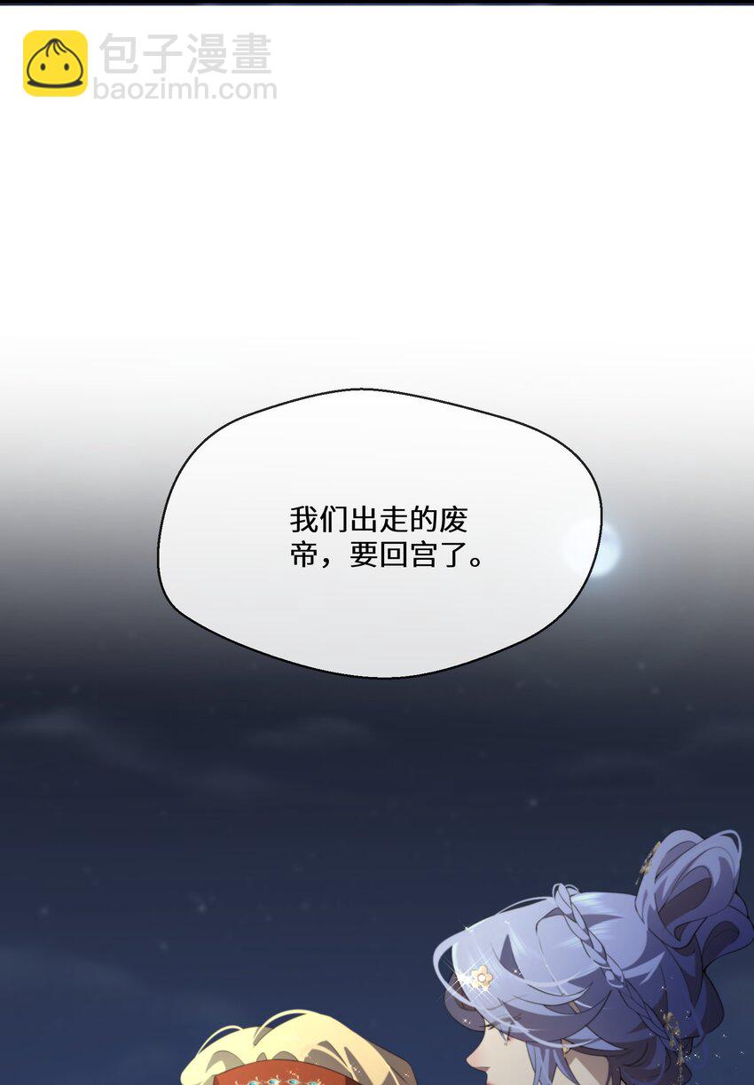 《公主的一百种殉国方式》053 进宫献舞 第47页