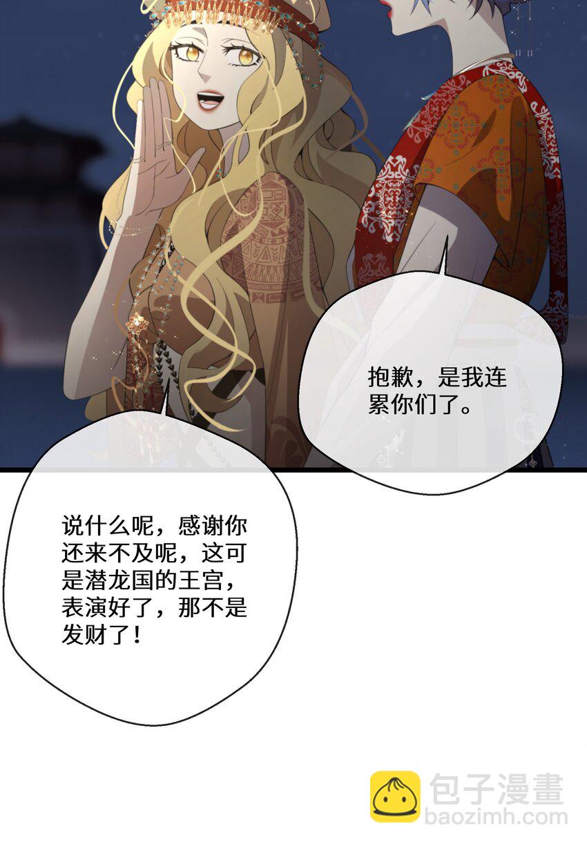 《公主的一百种殉国方式》053 进宫献舞 第48页