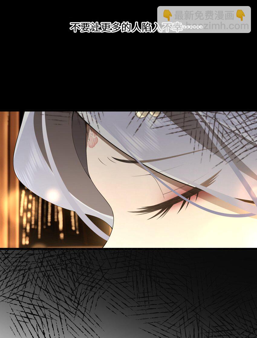 《公主的一百种殉国方式》053 进宫献舞 第4页