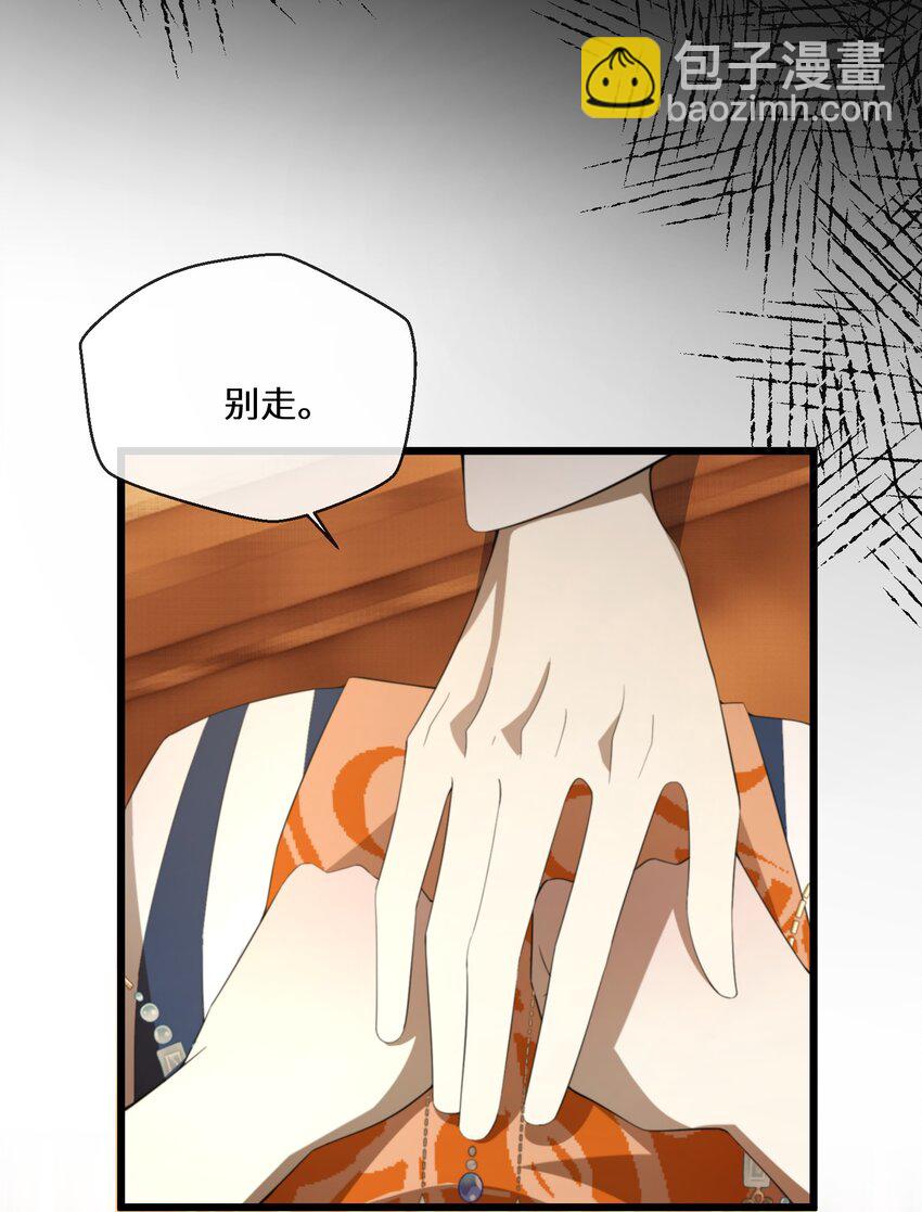 《公主的一百种殉国方式》053 进宫献舞 第5页