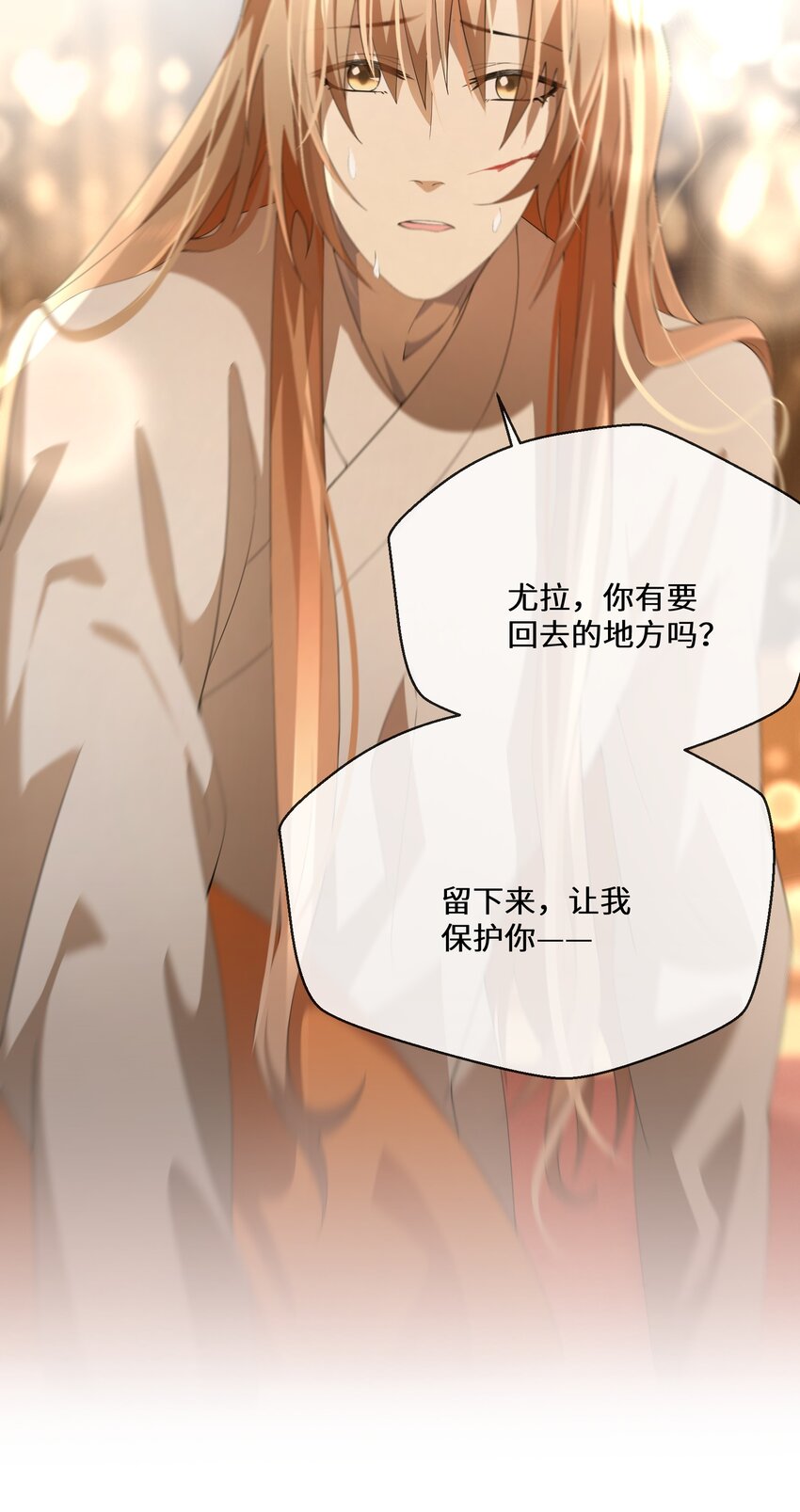 《公主的一百种殉国方式》053 进宫献舞 第7页