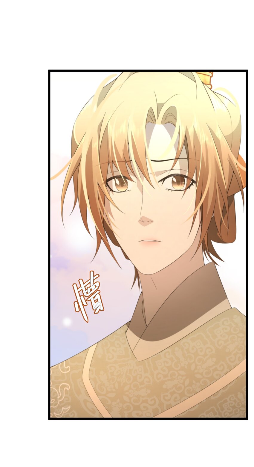《公主的一百种殉国方式》055 换他们的命吧 第12页