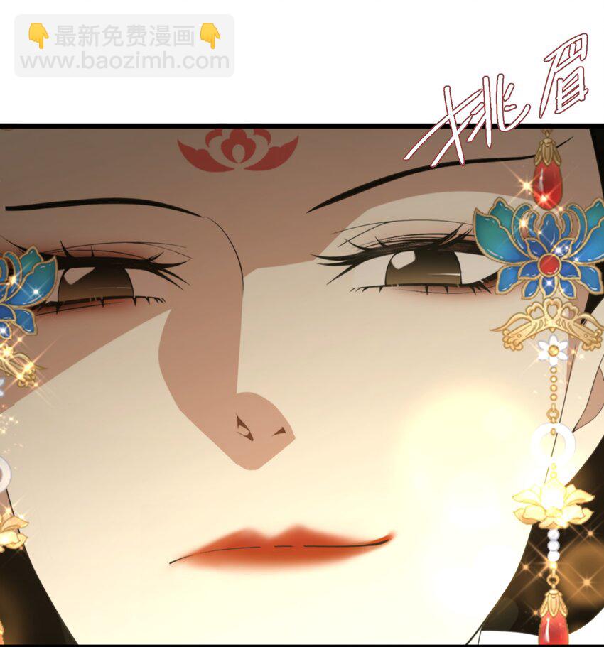 《公主的一百种殉国方式》055 换他们的命吧 第20页