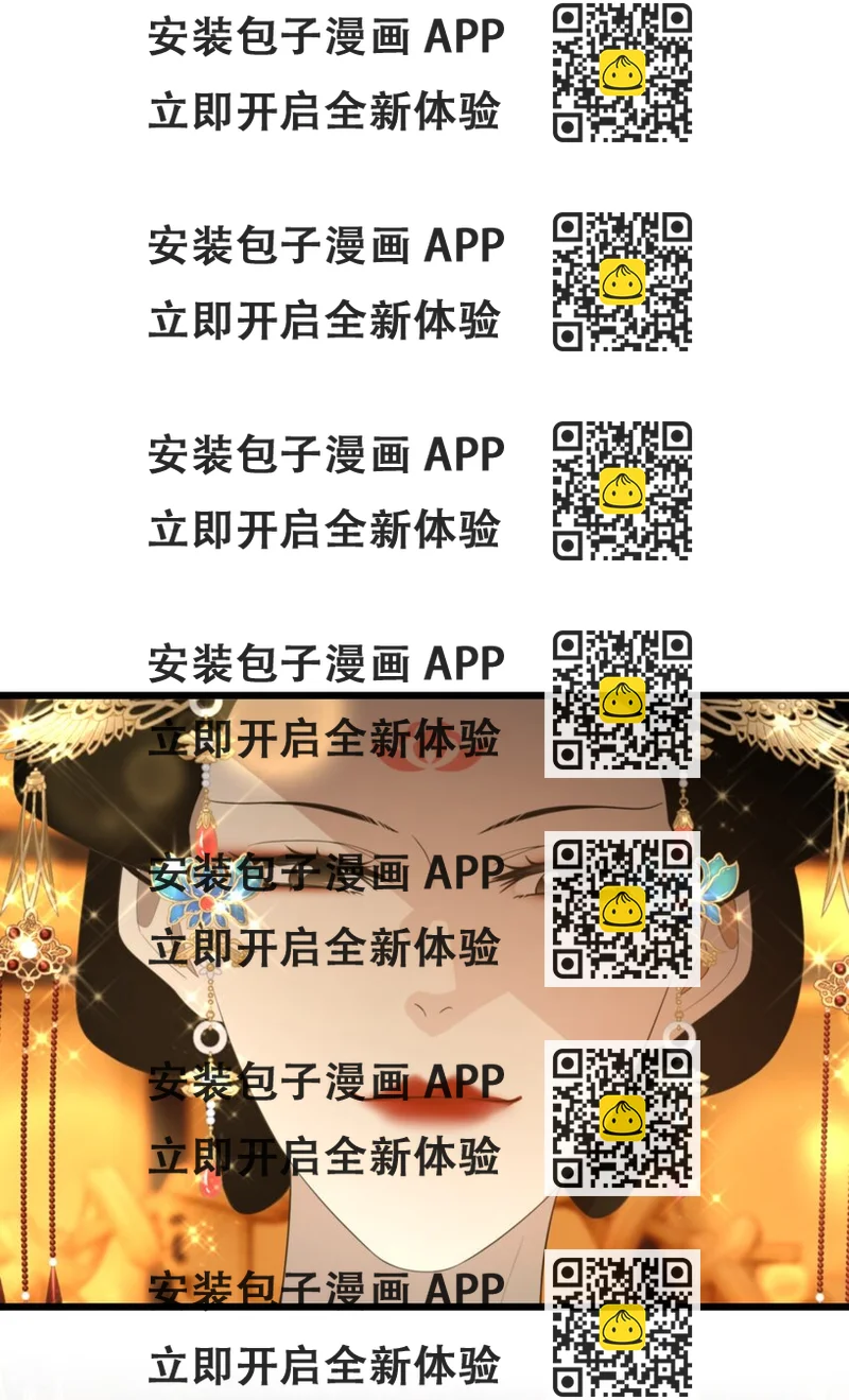 《公主的一百种殉国方式》055 换他们的命吧 第2页