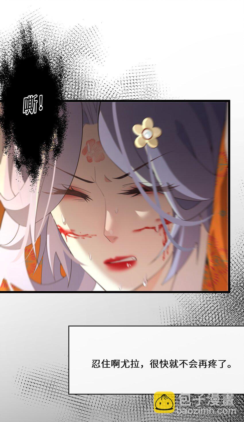 《公主的一百种殉国方式》055 换他们的命吧 第33页