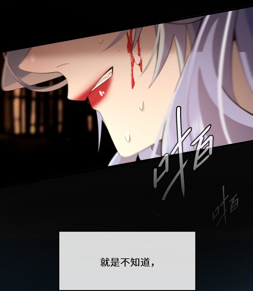 《公主的一百种殉国方式》055 换他们的命吧 第35页