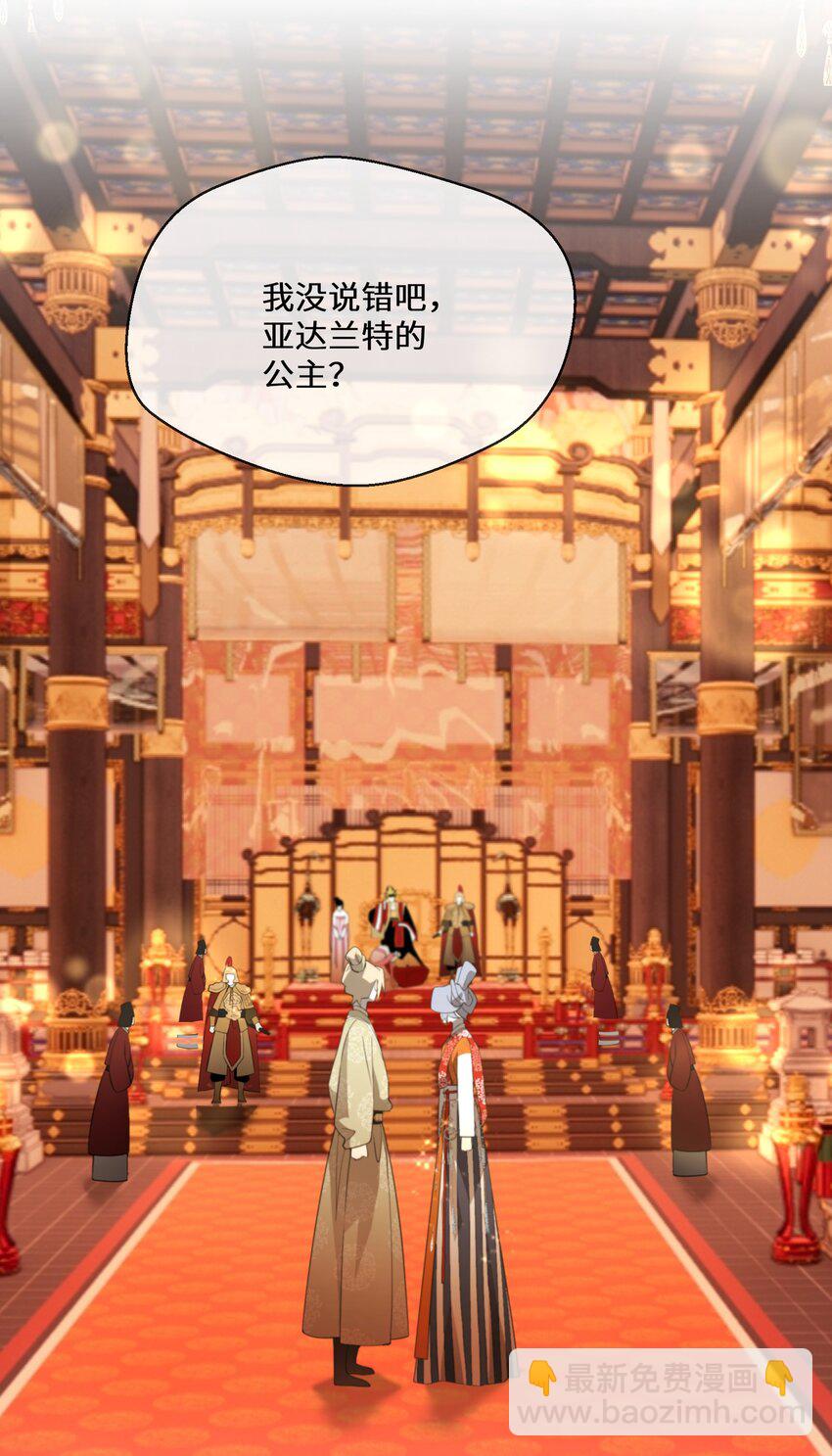 《公主的一百种殉国方式》055 换他们的命吧 第3页