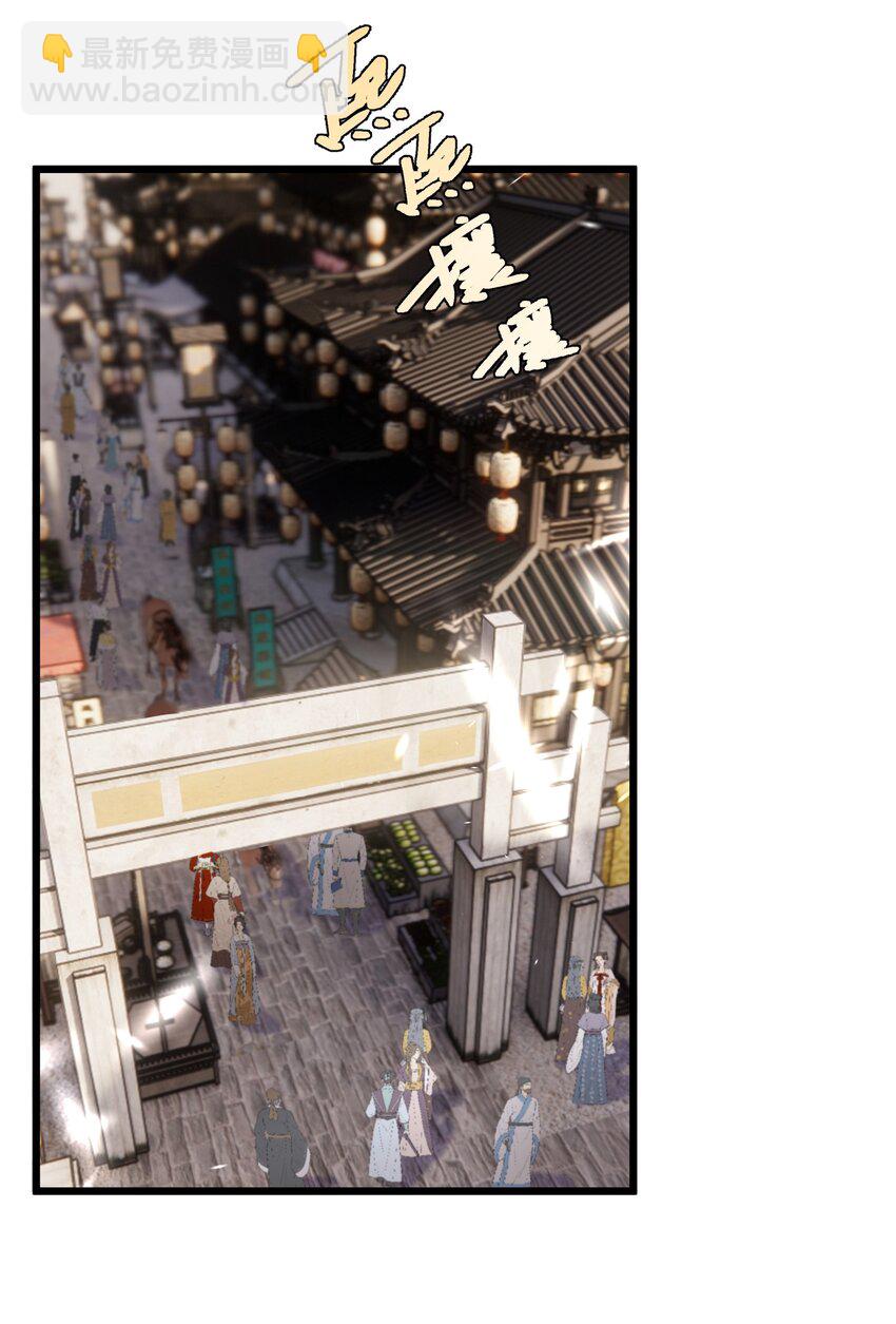 《公主的一百种殉国方式》055 换他们的命吧 第41页