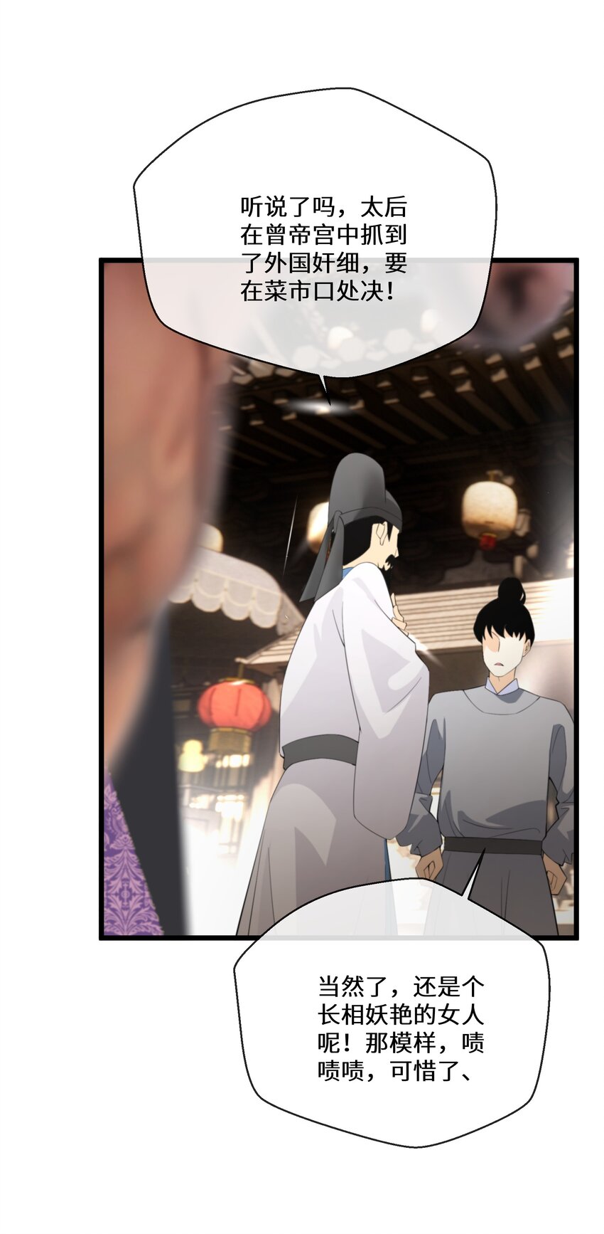 《公主的一百种殉国方式》055 换他们的命吧 第42页