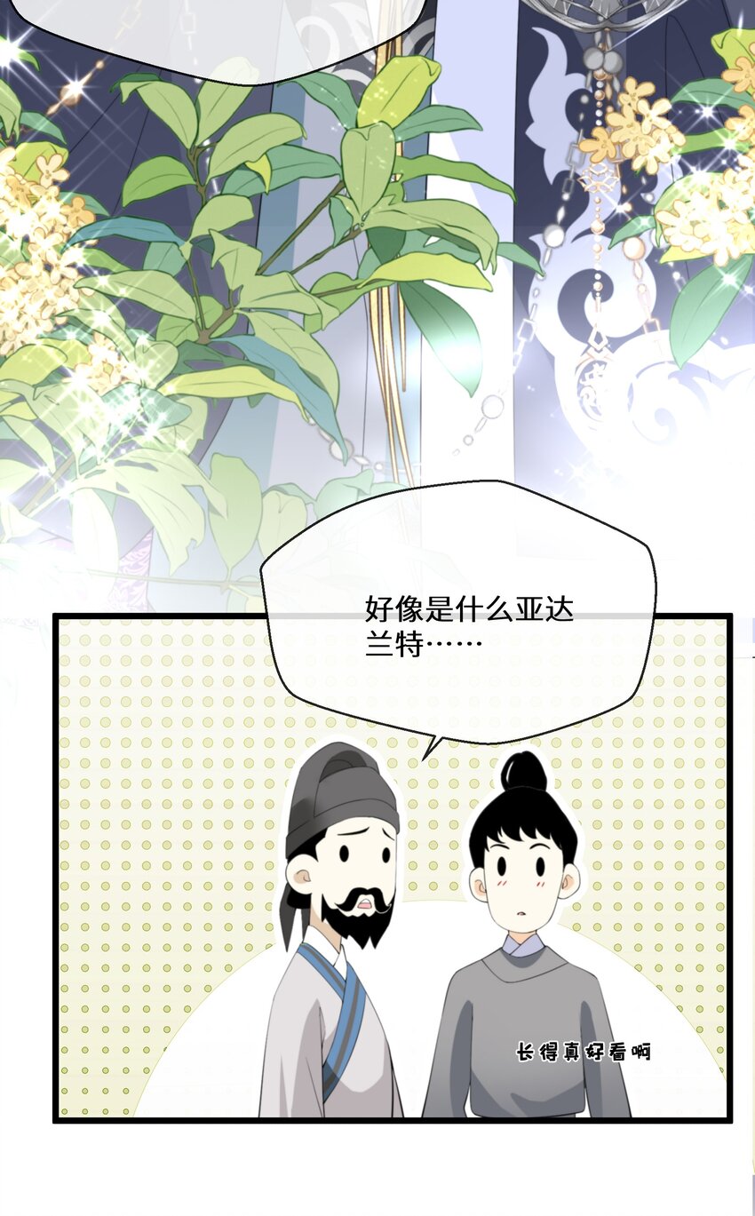 《公主的一百种殉国方式》055 换他们的命吧 第45页