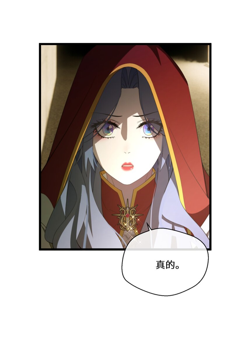 《公主的一百种殉国方式》059 为了一个野男人 第11页
