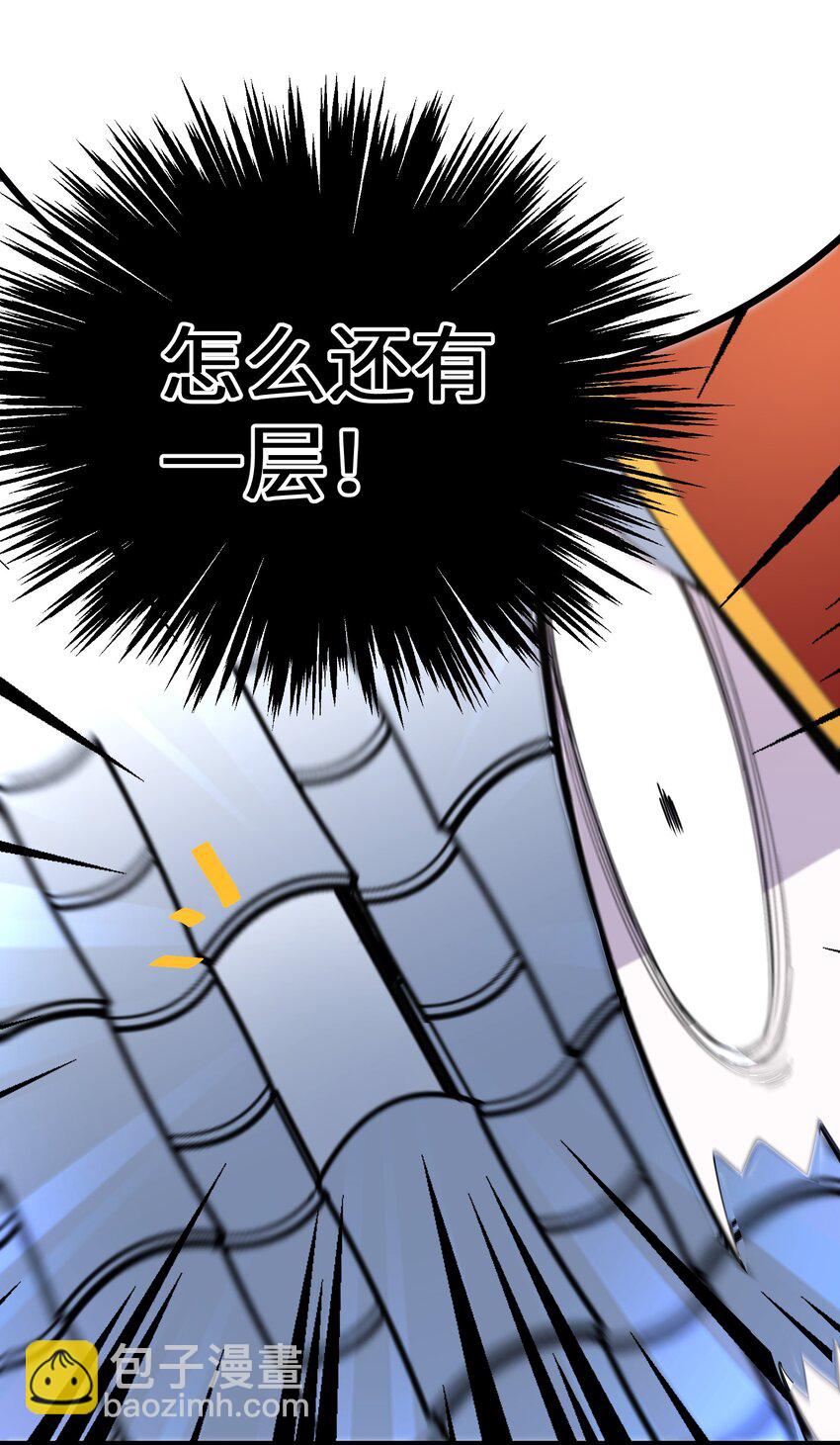 《公主的一百种殉国方式》059 为了一个野男人 第18页