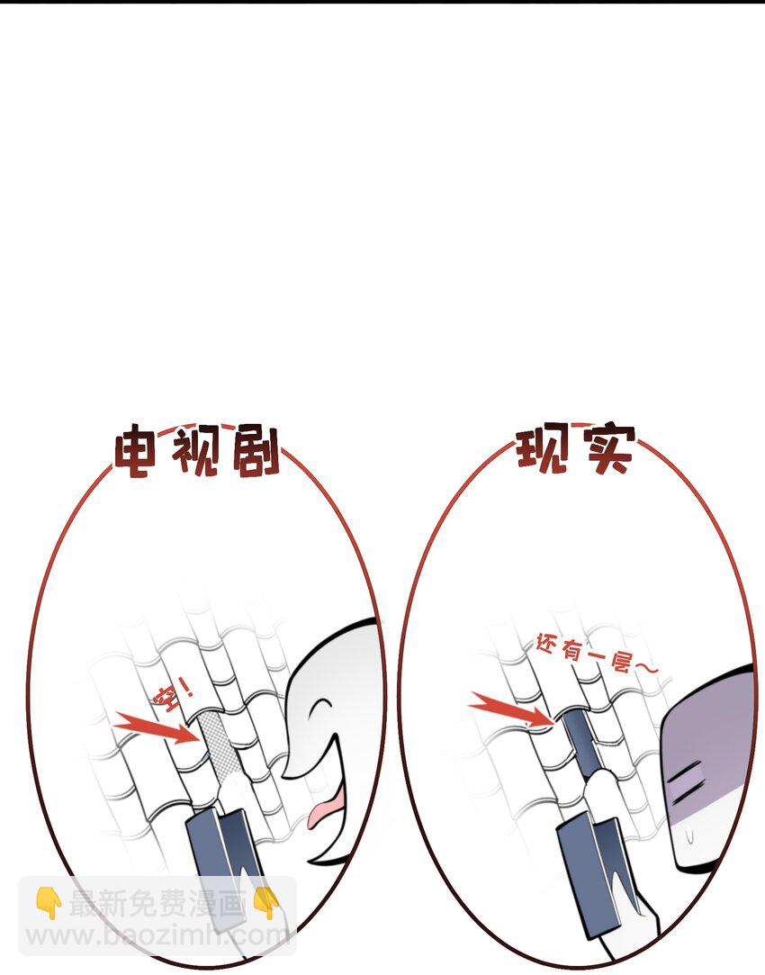 《公主的一百种殉国方式》059 为了一个野男人 第19页