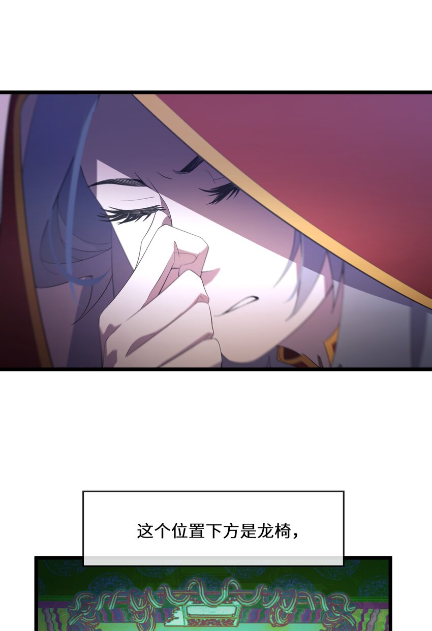《公主的一百种殉国方式》059 为了一个野男人 第22页