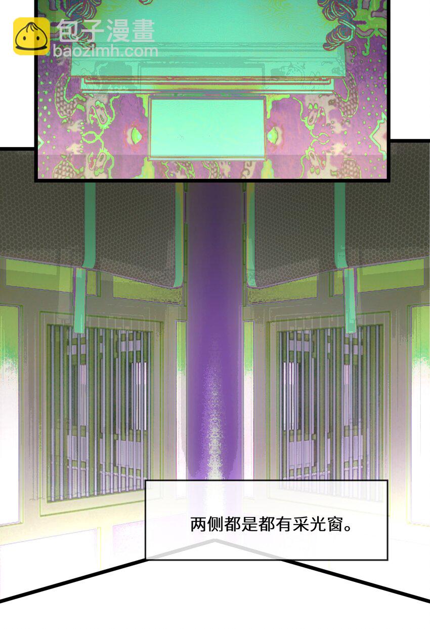 《公主的一百种殉国方式》059 为了一个野男人 第23页