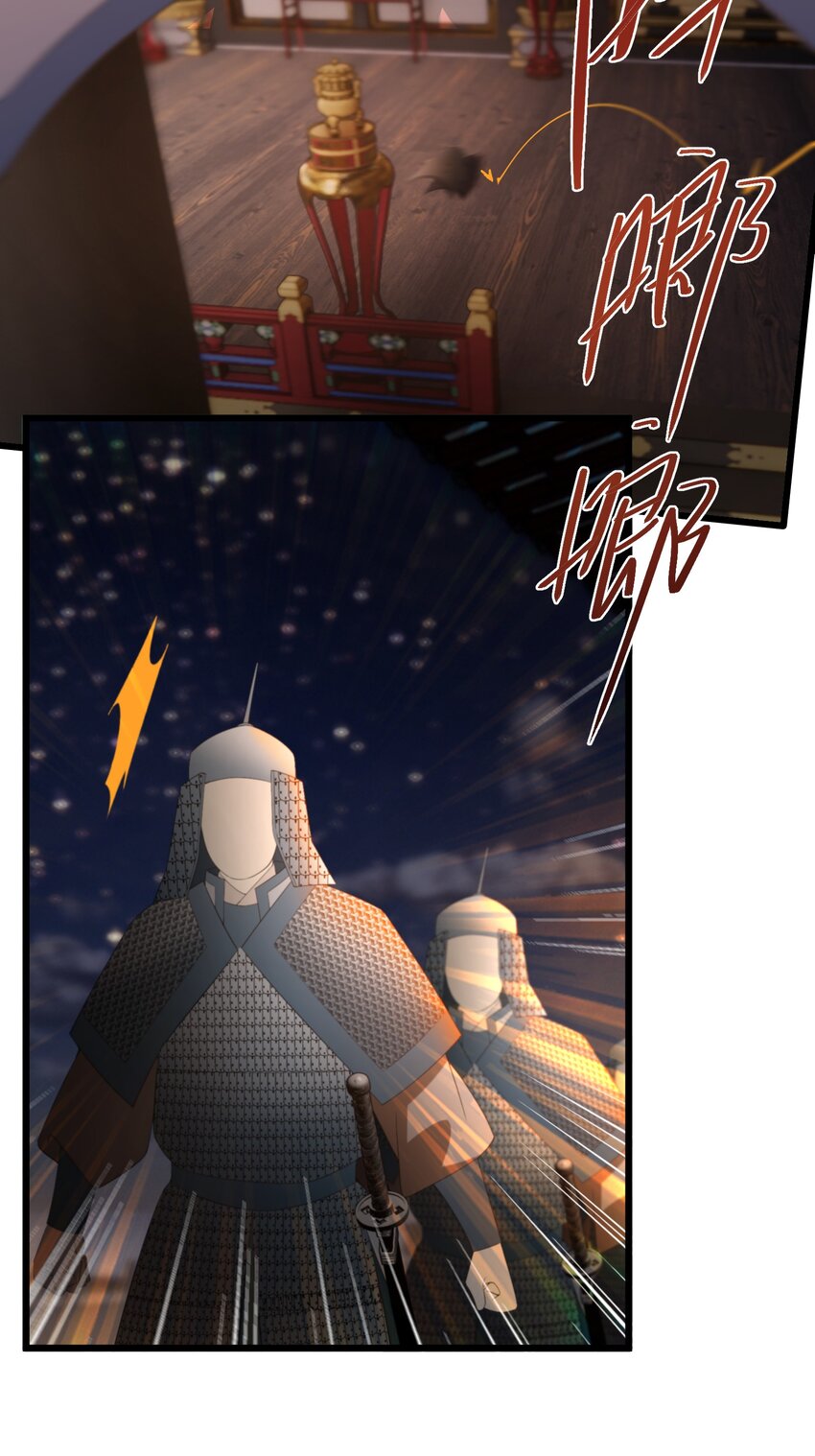 《公主的一百种殉国方式》059 为了一个野男人 第28页