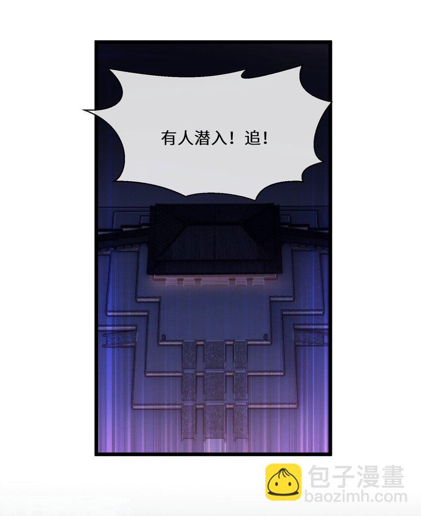 《公主的一百种殉国方式》059 为了一个野男人 第30页