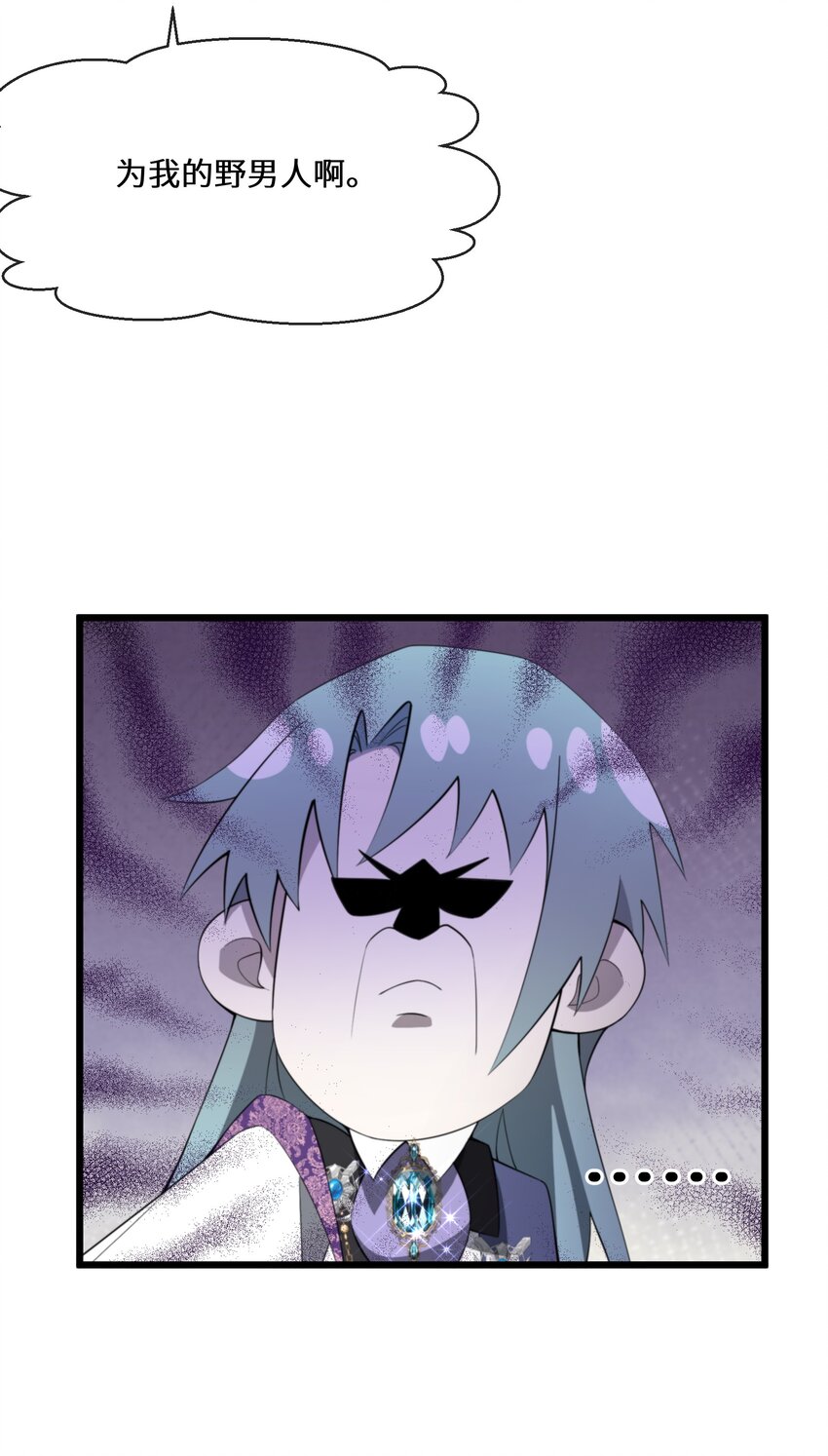 《公主的一百种殉国方式》059 为了一个野男人 第37页